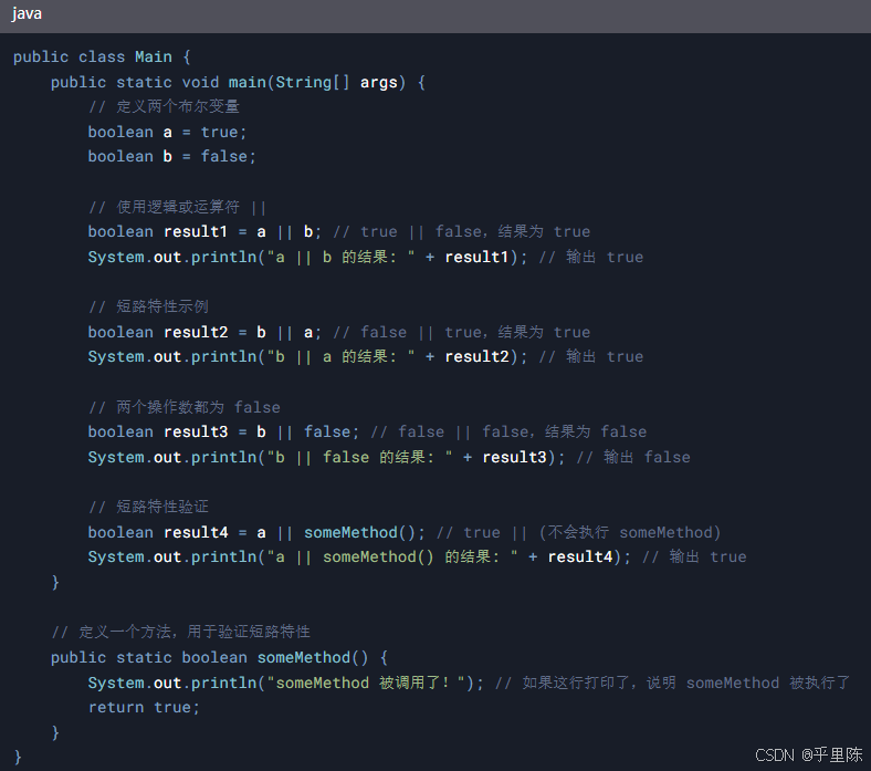 【JAVA】六、基础知识“运算符”精心整理~小白也能看懂!_java 中 67 & 3 等于多少-CSDN博客