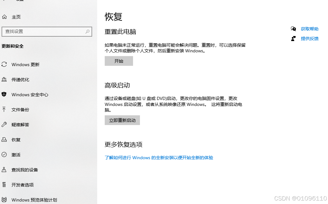 位置