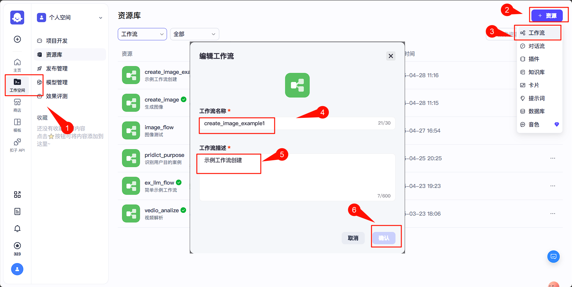 手把手教学｜用飞书+扣子工作流实现自动化批量图片生成，效率提升99%！体验完整操作流程_飞书工作流