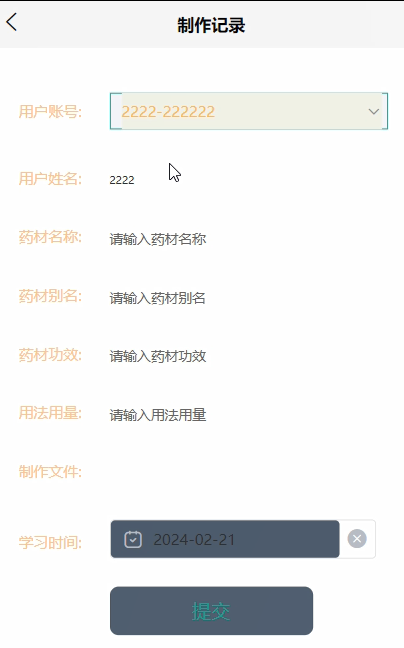 springboot中药词典小程序-计算机毕业设计源码60867