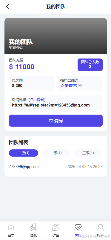 多语言养殖投资系统/养牛投资返利/签到/前端VUE