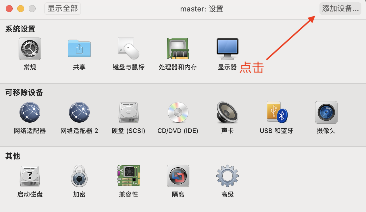 mac版超详细VMware的CentOS7虚拟机的安装和hadoop与jdk文件传输_mac安装centos虚拟机