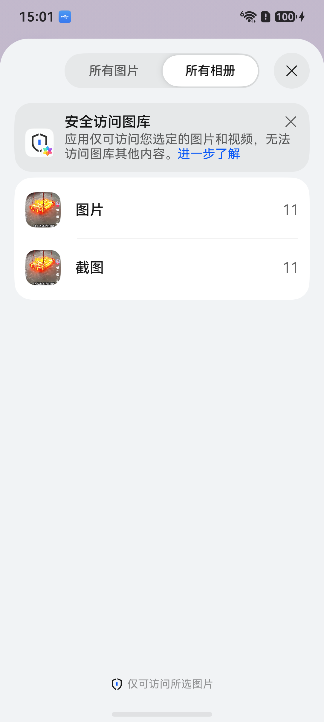 获取复制后显示剪贴板内容