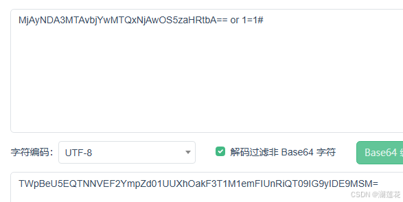 网络安全SQL初步注入2