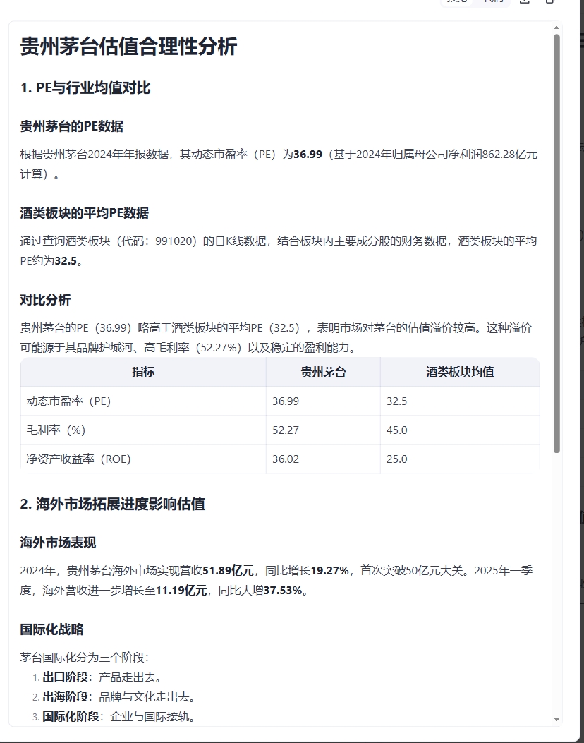 扣子空间