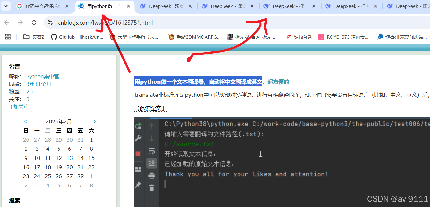 [AI]想做一个Python翻译中文工具translate用DeepSpeak,DeepSeek是否会更好提升效率_deep seek 翻译 ...