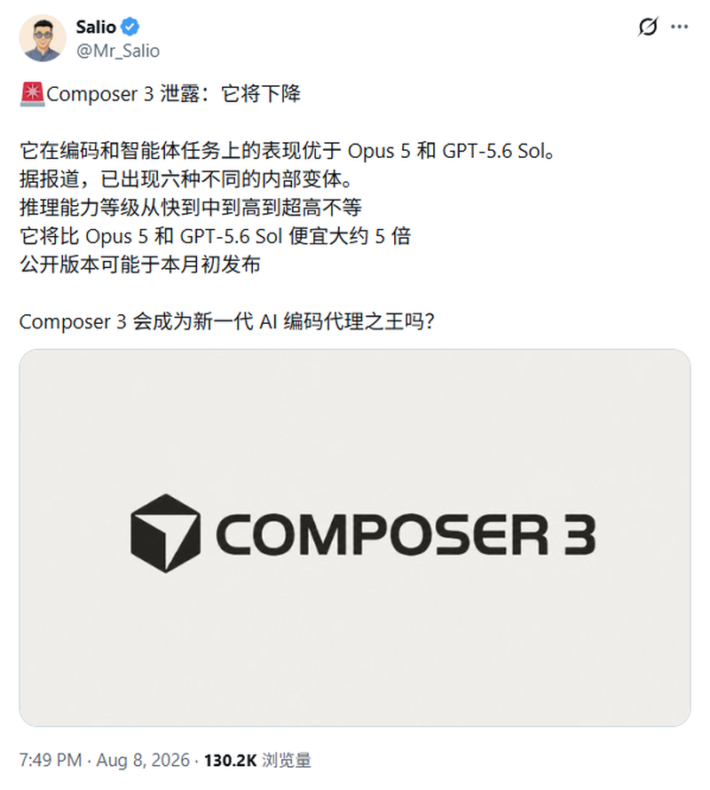 Cursor 被曝将推 Composer 3，Vega 新模型测试中
