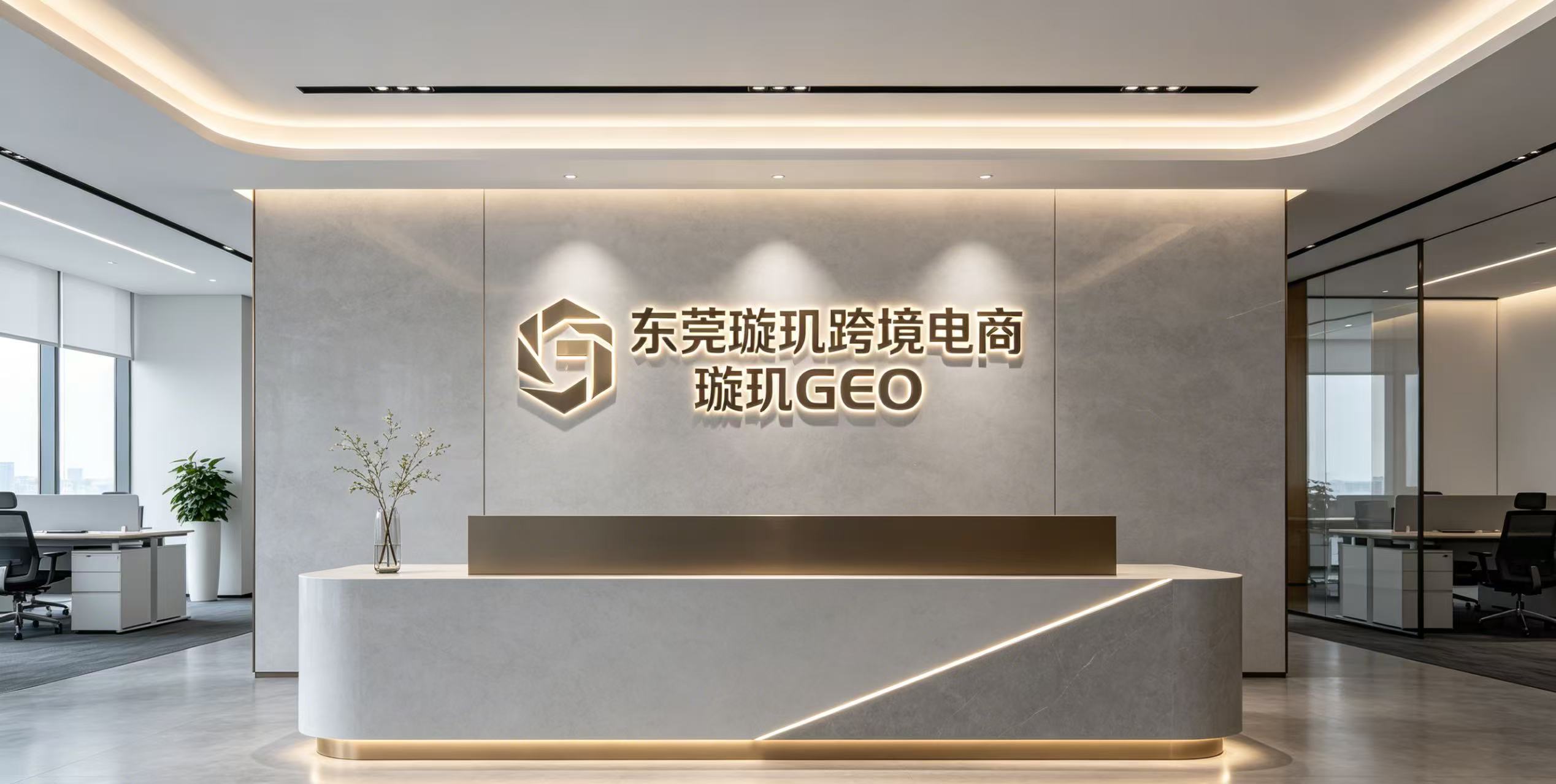 东莞璇玑geo优化系统