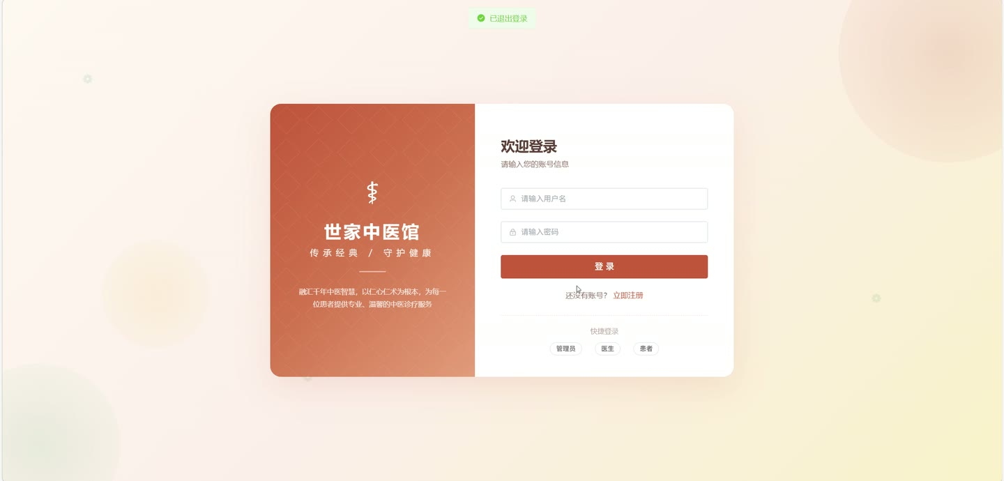系统界面6