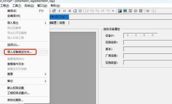 和利时LX-CU430与欧姆龙Sysmac Gateway软件EIP标签通讯_S7协议与欧姆龙PLC数据交互
