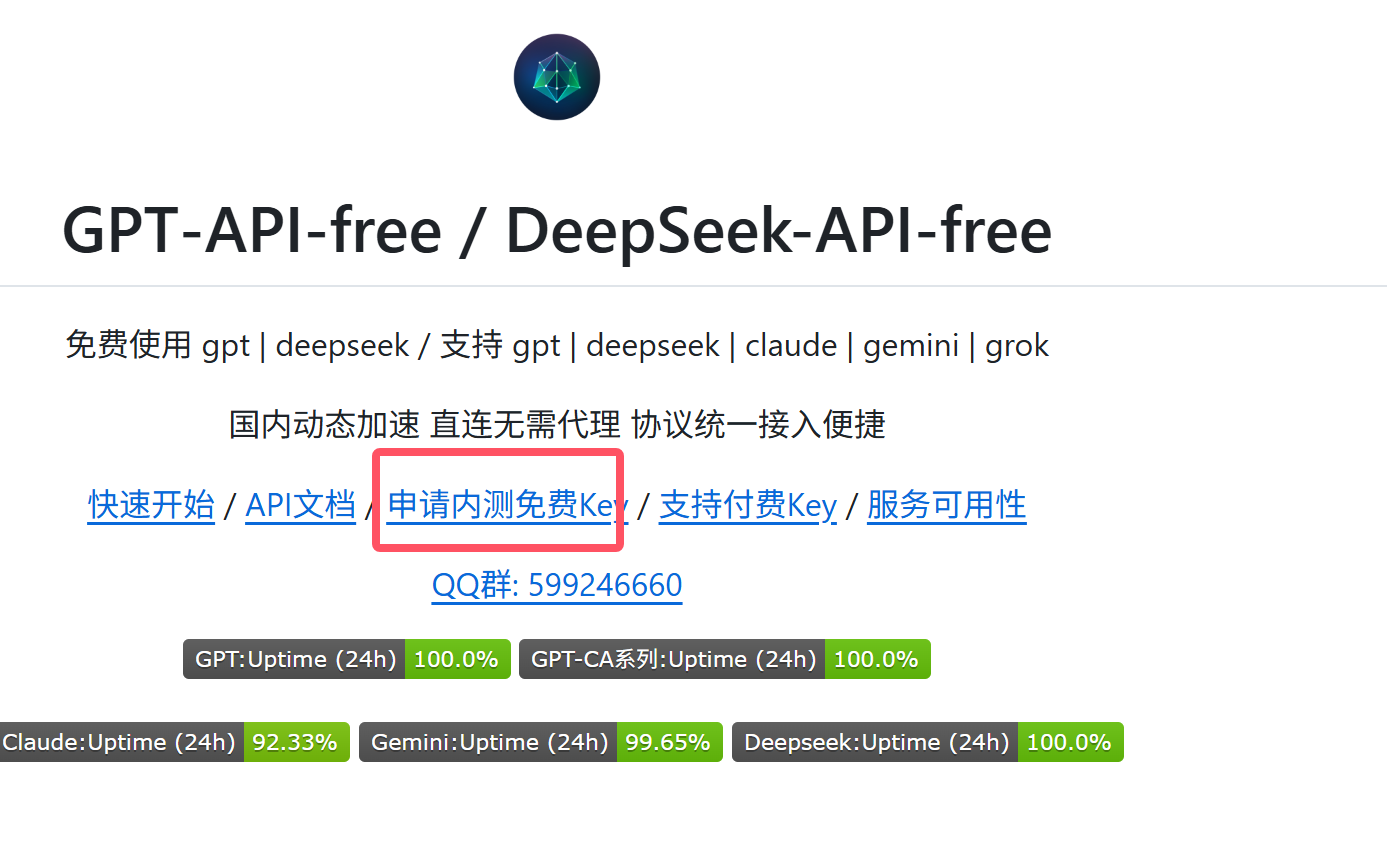 获取免费api-key方法分享_免费的api密钥-CSDN博客