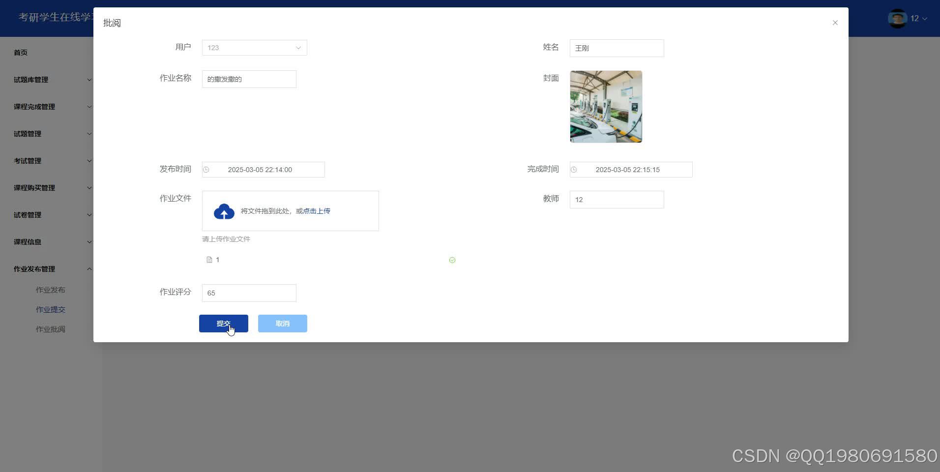 基于SpringBoot的考研学生在线学习与交流系统的设计与实现