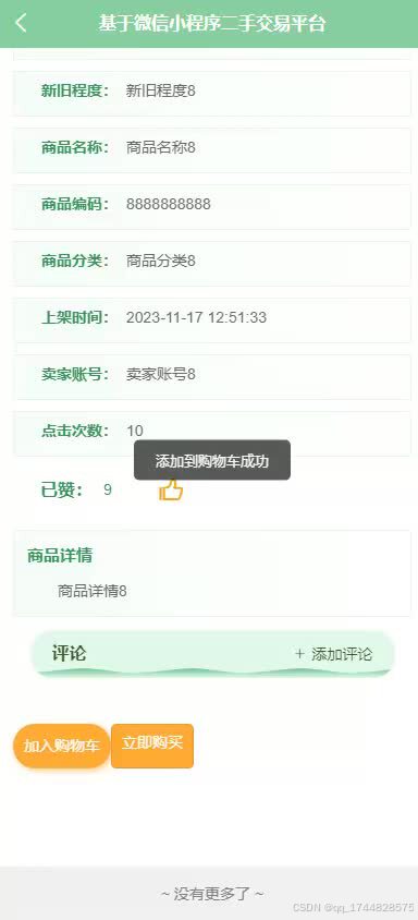 请添加图片描述