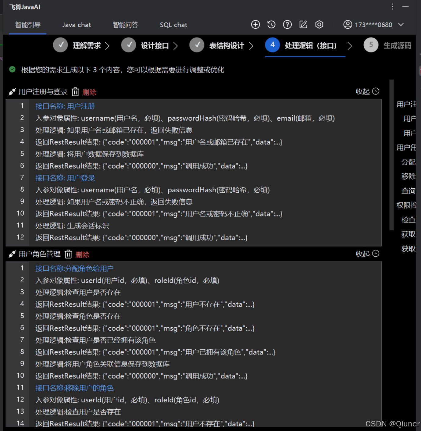 本地AI助手上线!老项目秒变新架构,就用飞算JavaAI_使用飞算java 在原有代码上加新功能