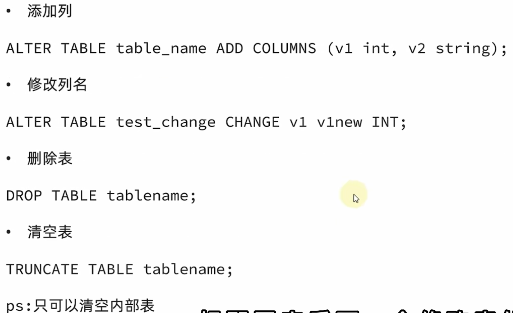 Hive 入门学习