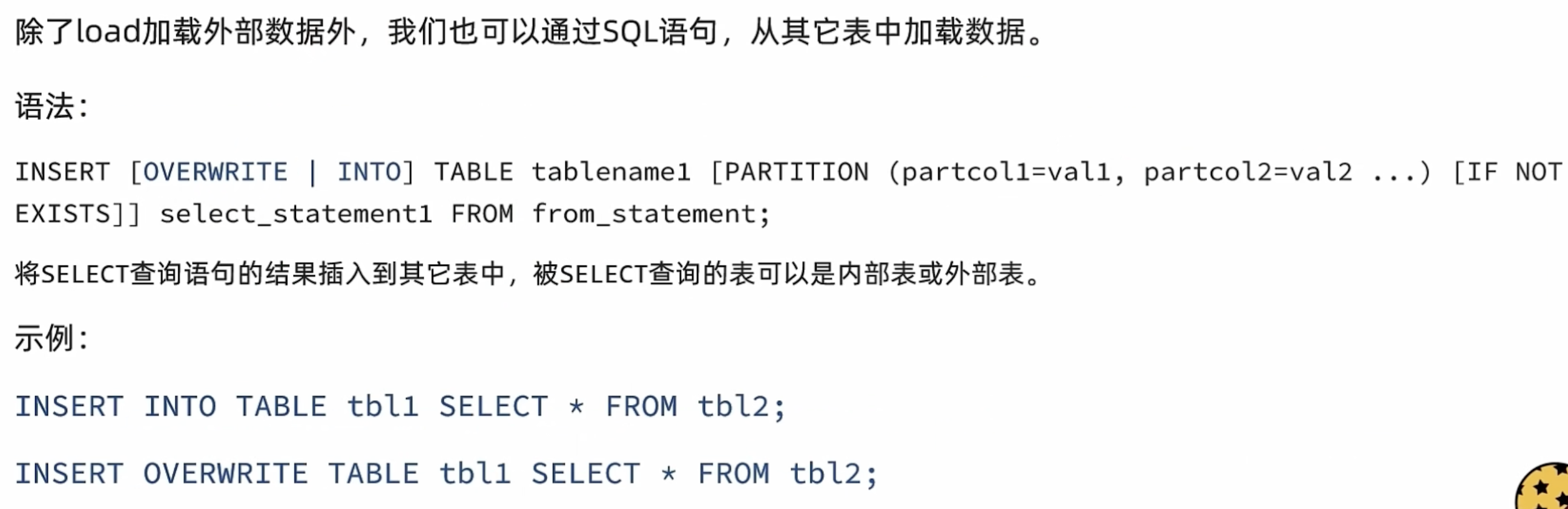 Hive 入门学习