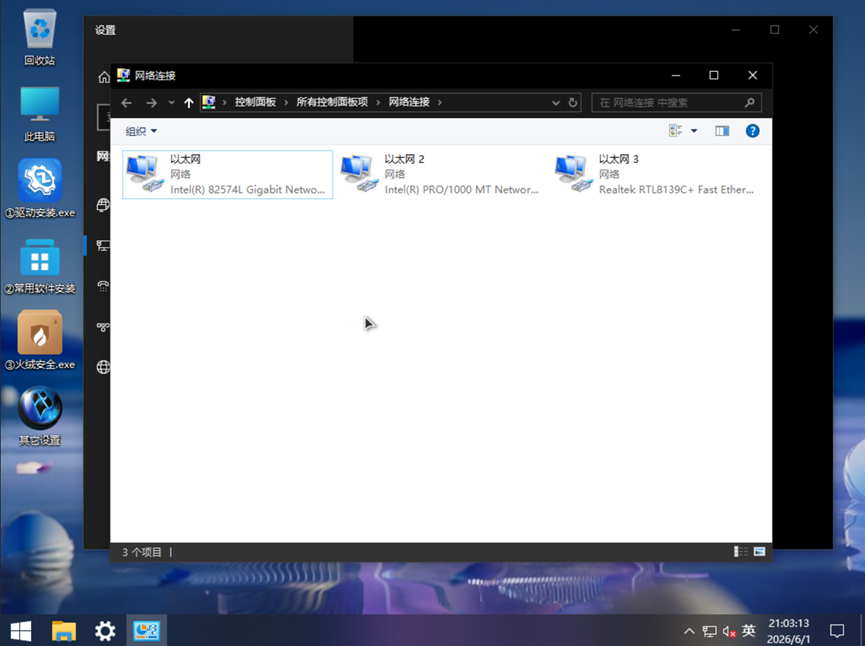 Win10拎包办公精简优化系统的安装插图29