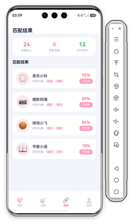 39 匹配页首屏