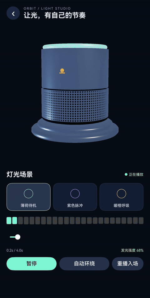薄荷待机、紫色脉冲和暖橙呼吸三种灯效对比