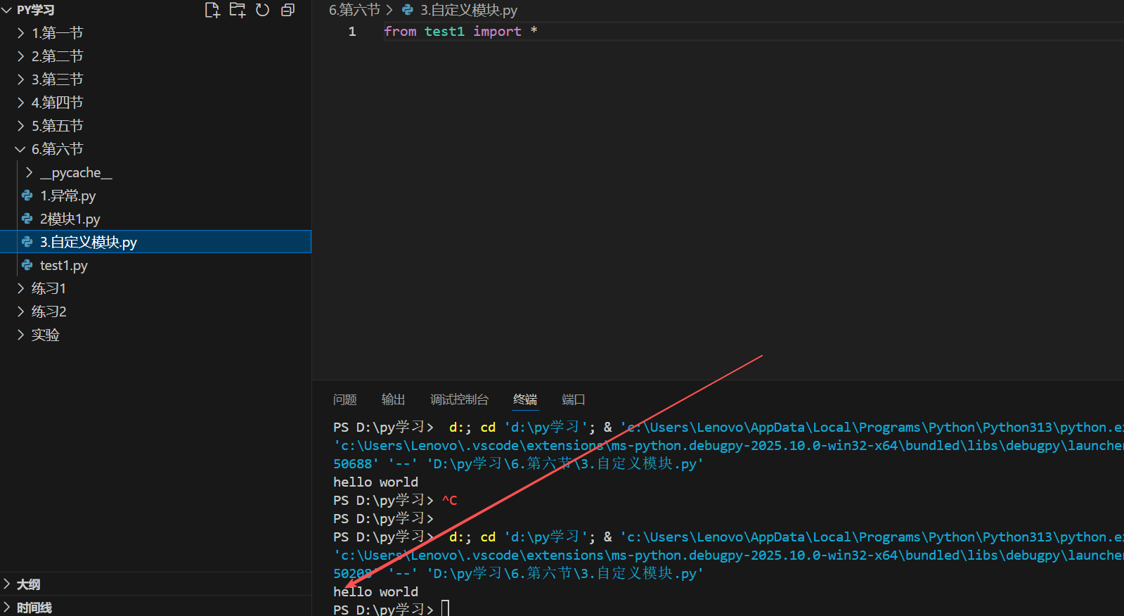 【Python】异常 模块 包-CSDN博客