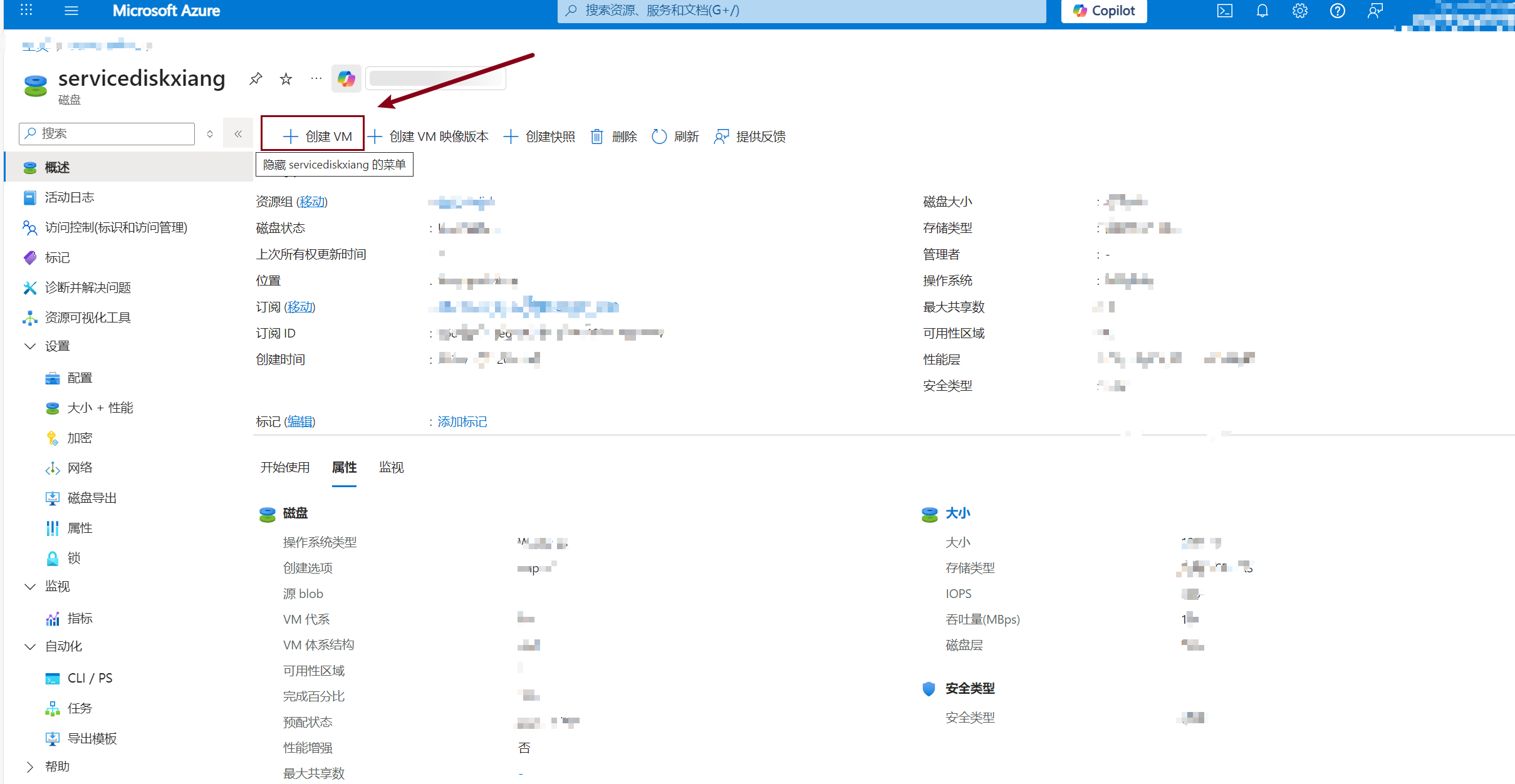 azure中国版虚拟机迁移到azure国际版-CSDN博客