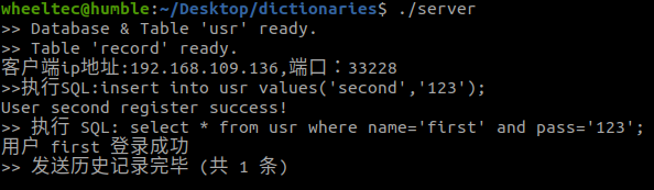 Linux系统编程三-->在线词典设计-CSDN博客