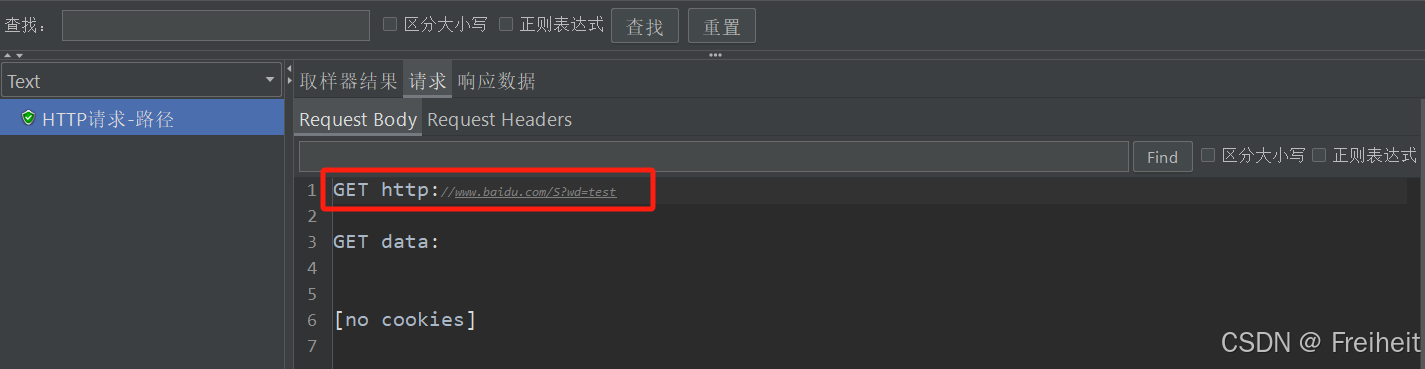 路径结果
