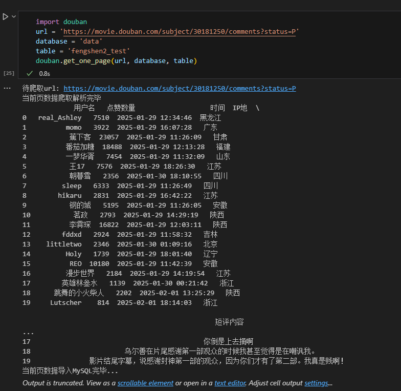 Python 网络爬虫从入门到实战：全网最详细技术解析_python爬虫教程(非常详细)