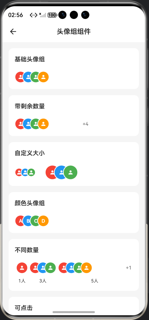 运行效果