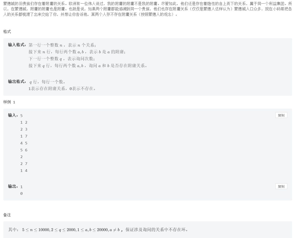 并查集cpp———附庸关系-CSDN博客