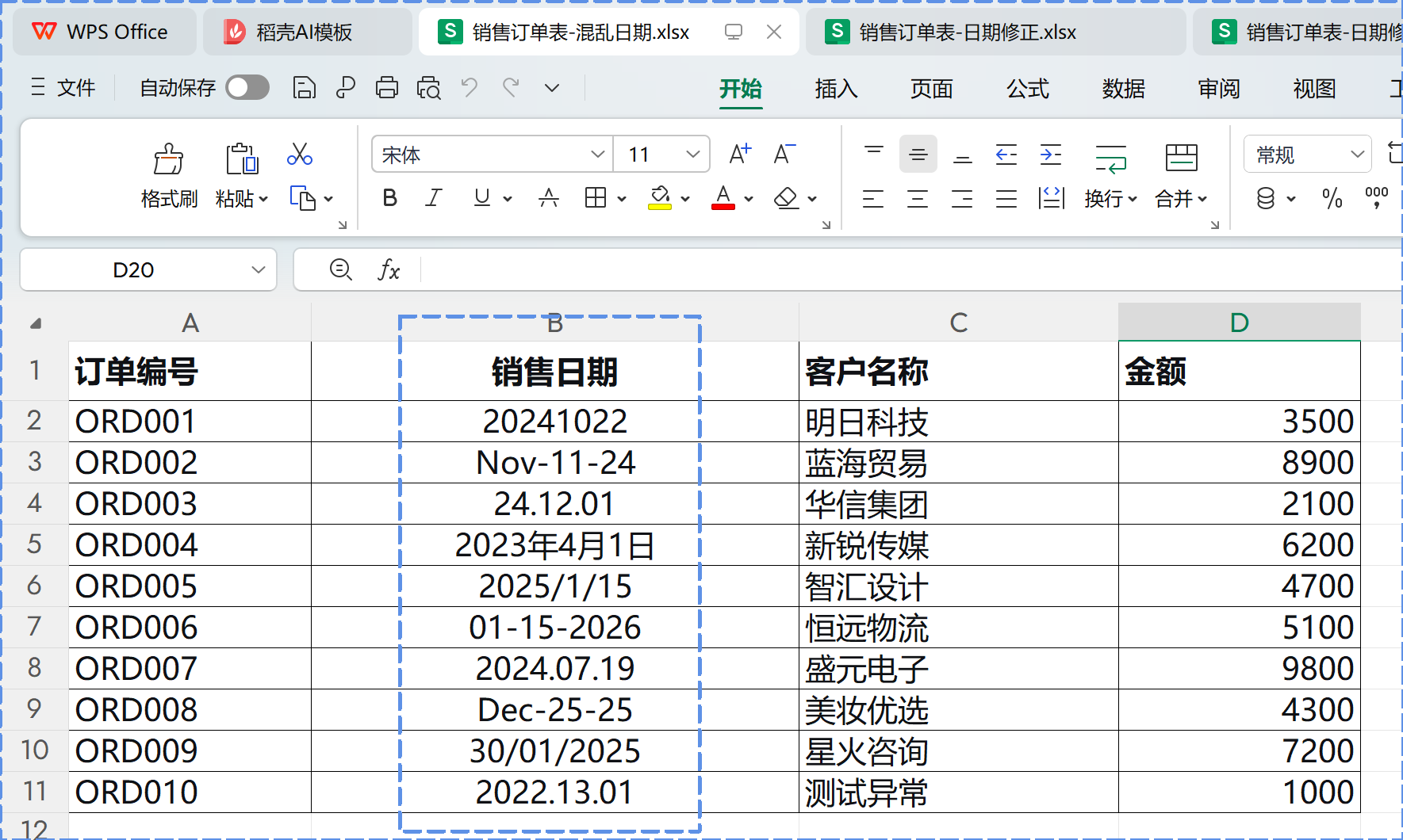表1