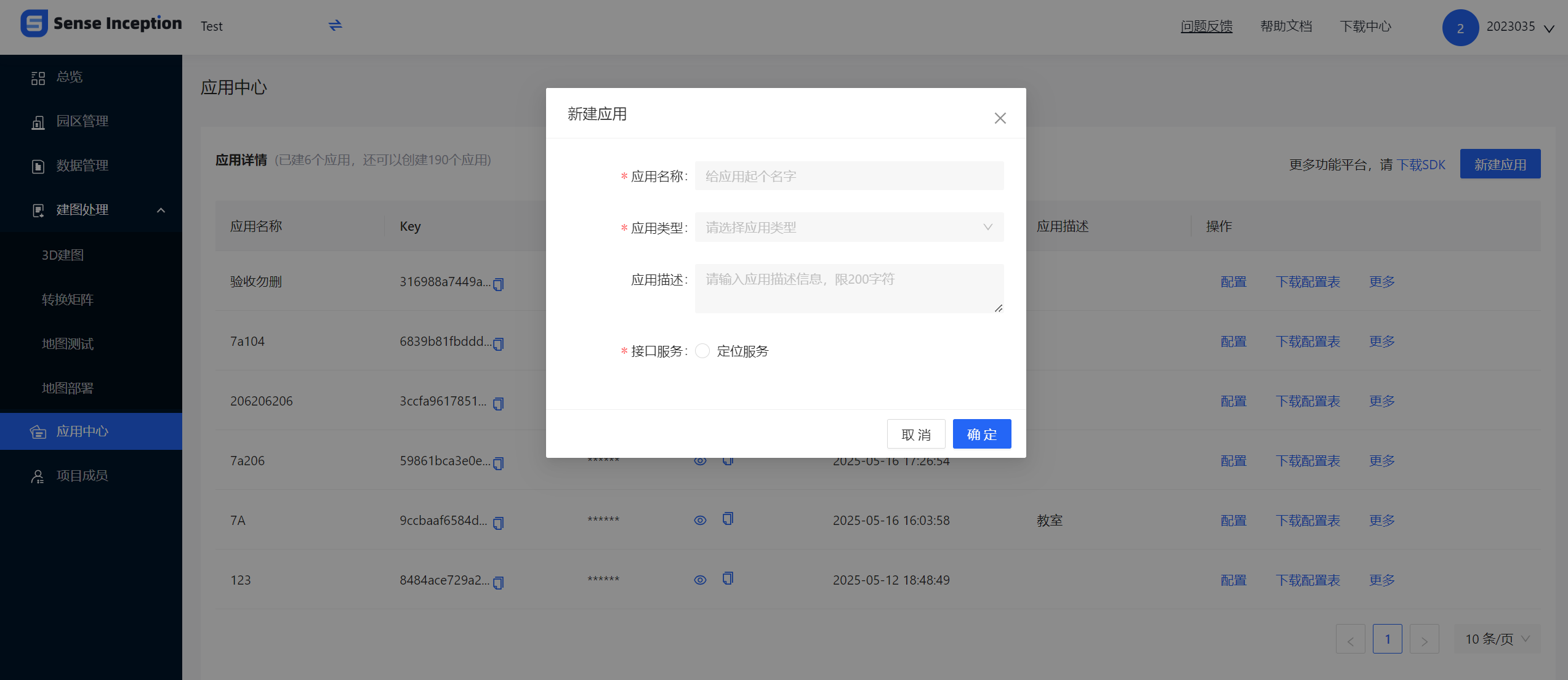 Sense Inception 平台的AR开发