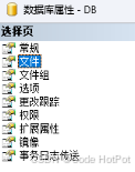 SQL Server学习笔记