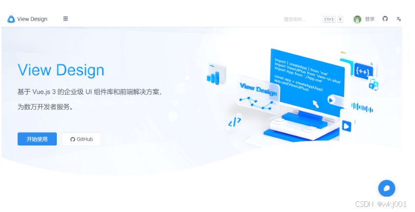 View UI