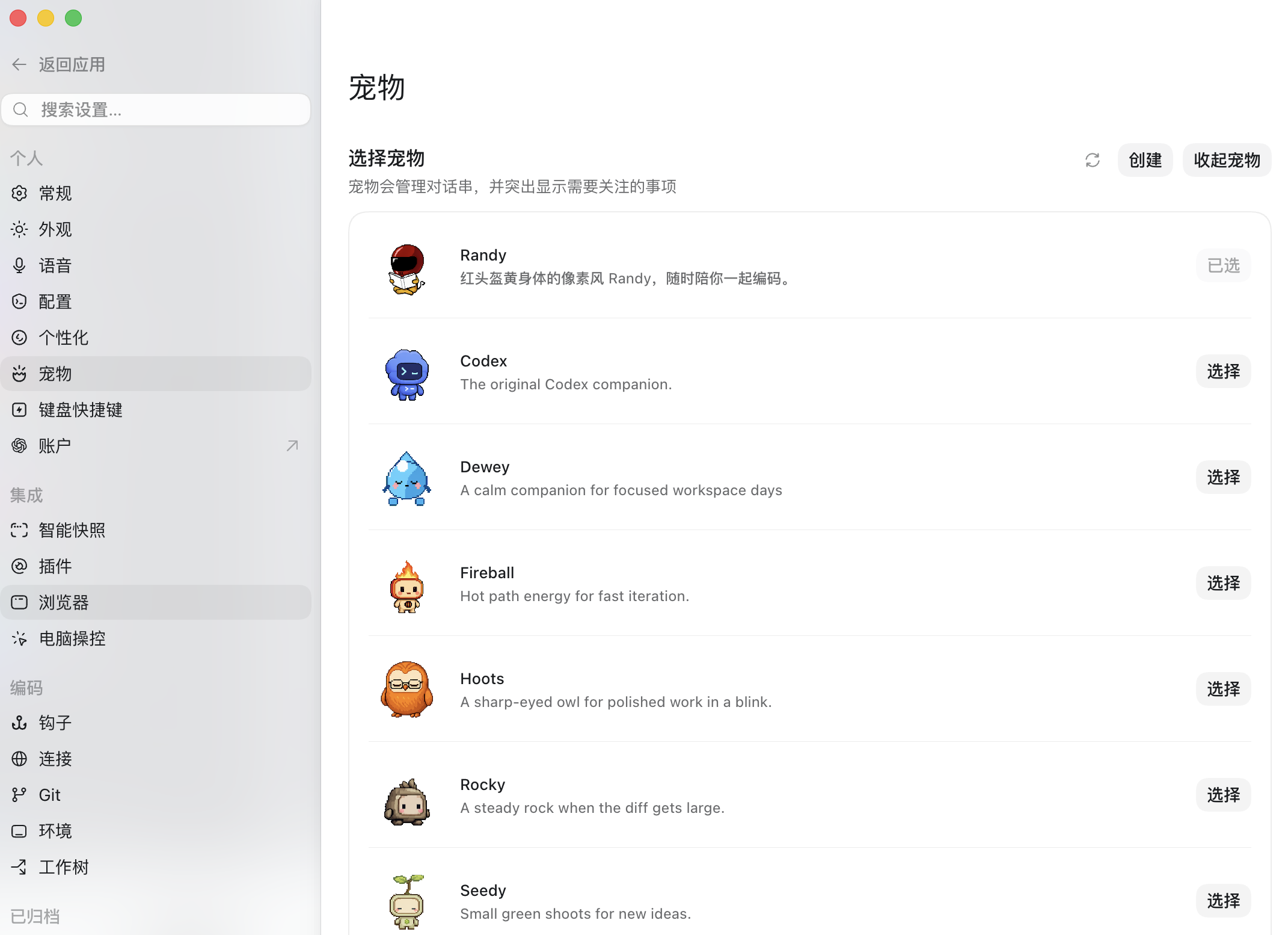 宠物列表加载 Randy