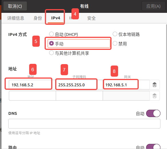设置 ENS33 的 IP 信息