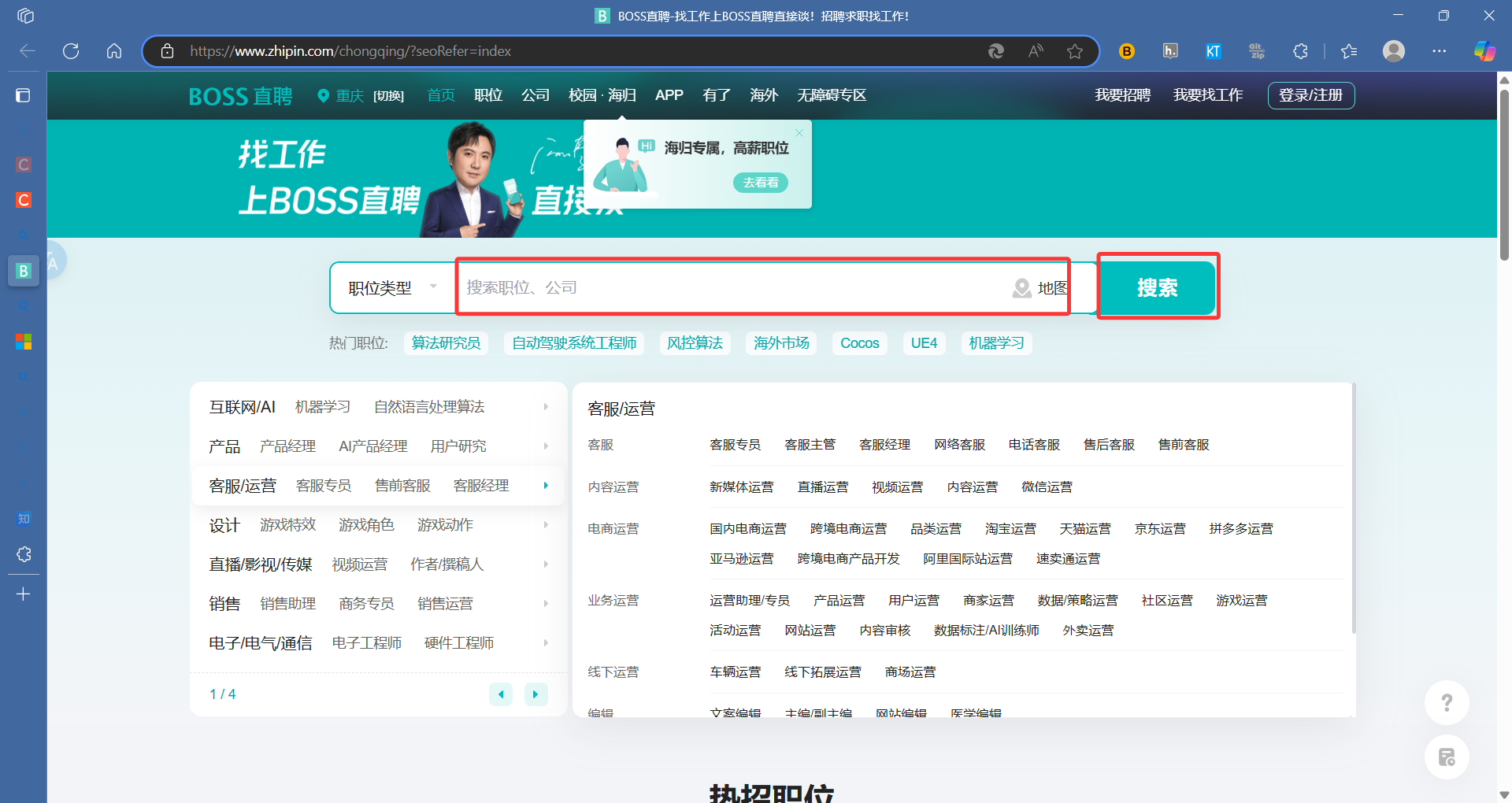 RPA自动化——使用影刀完成简单招聘信息爬虫_影刀爬虫