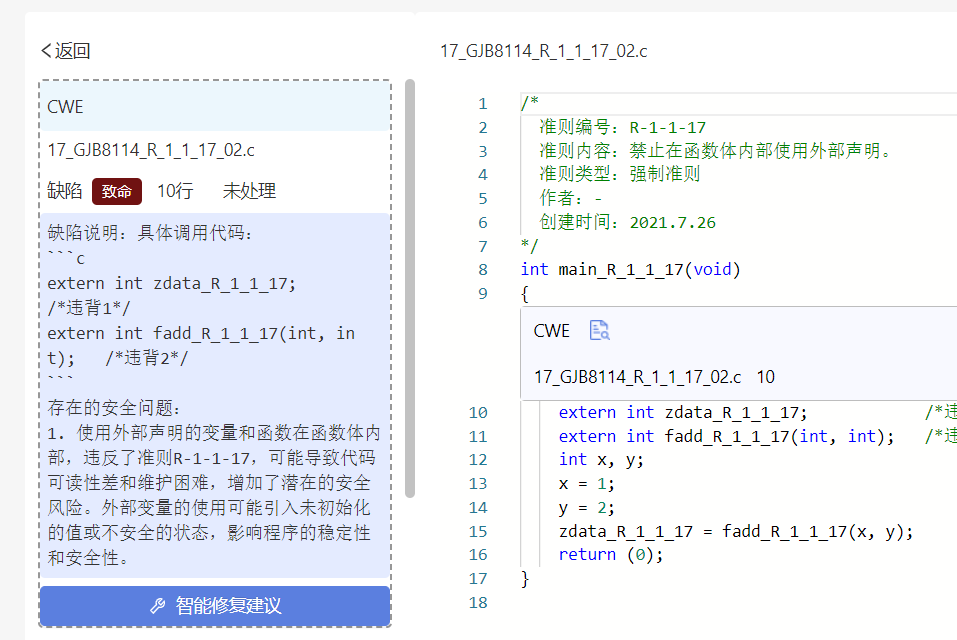 当库博静态代码分析工具遇上大模型 _web安全_chengoodflower-魔乐社区