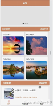 图5-2系统首页界面图