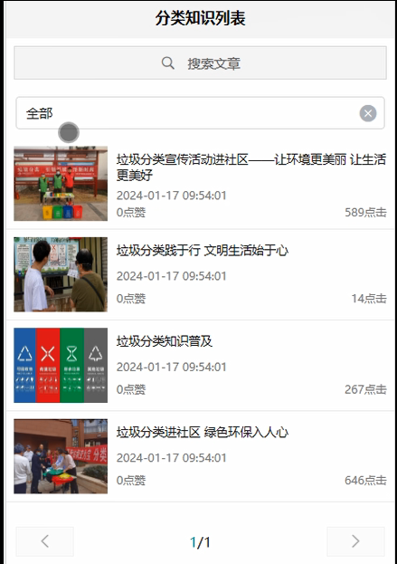（附源码）基于微信小程序的社区垃圾回收管理系统的设计与实现-计算机毕设 42043