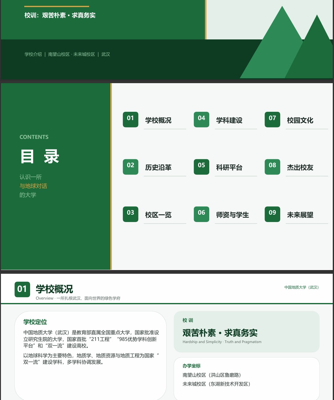 效果图