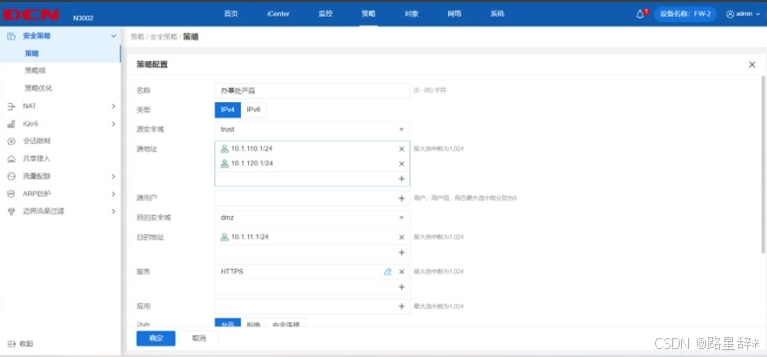 2023年全国职业院校技能大赛网络建设与运维赛项样题(一)解析_2023年网络运维国赛题