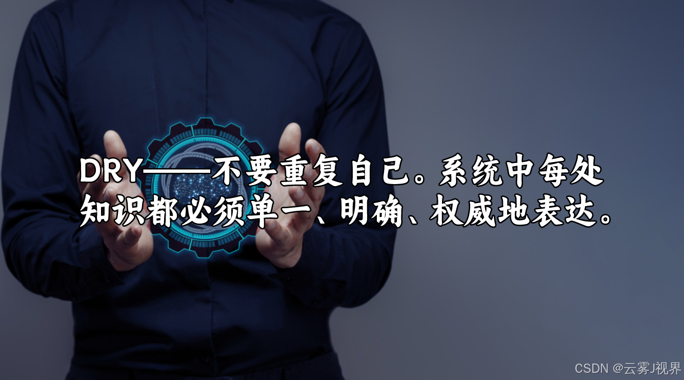 AI驱动的代码优化:机器学习如何重塑DRY原则与正交性实践_如何让 copilot 遵循阿里巴巴规范-CSDN博客
