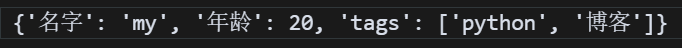 Python 标准库详解：Json 模块的使用_python json