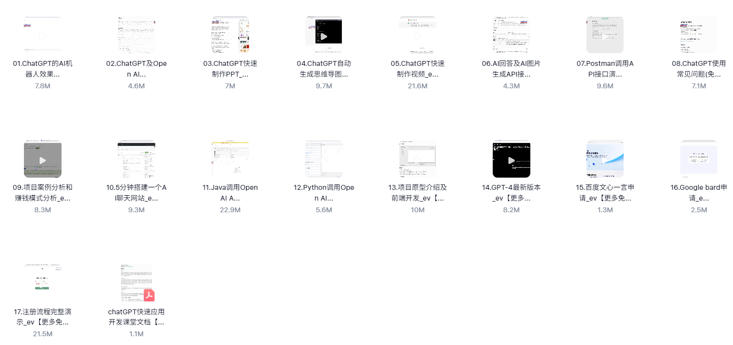 AI大模型学习，人工智能深度学习，PyTorch，AIGC实战，ChatGpt，完整版_大模型教程 网盘