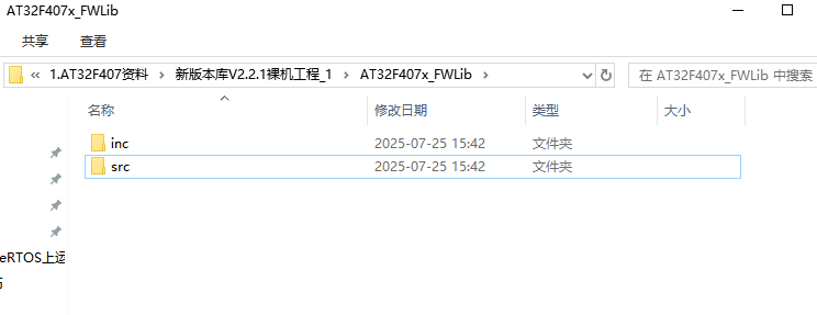 AT32F407裸机工程创建,基于库版本V2.2.1