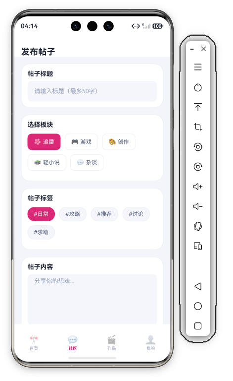 ACG社区首页顶部 · 玫红渐变头图与快捷入口