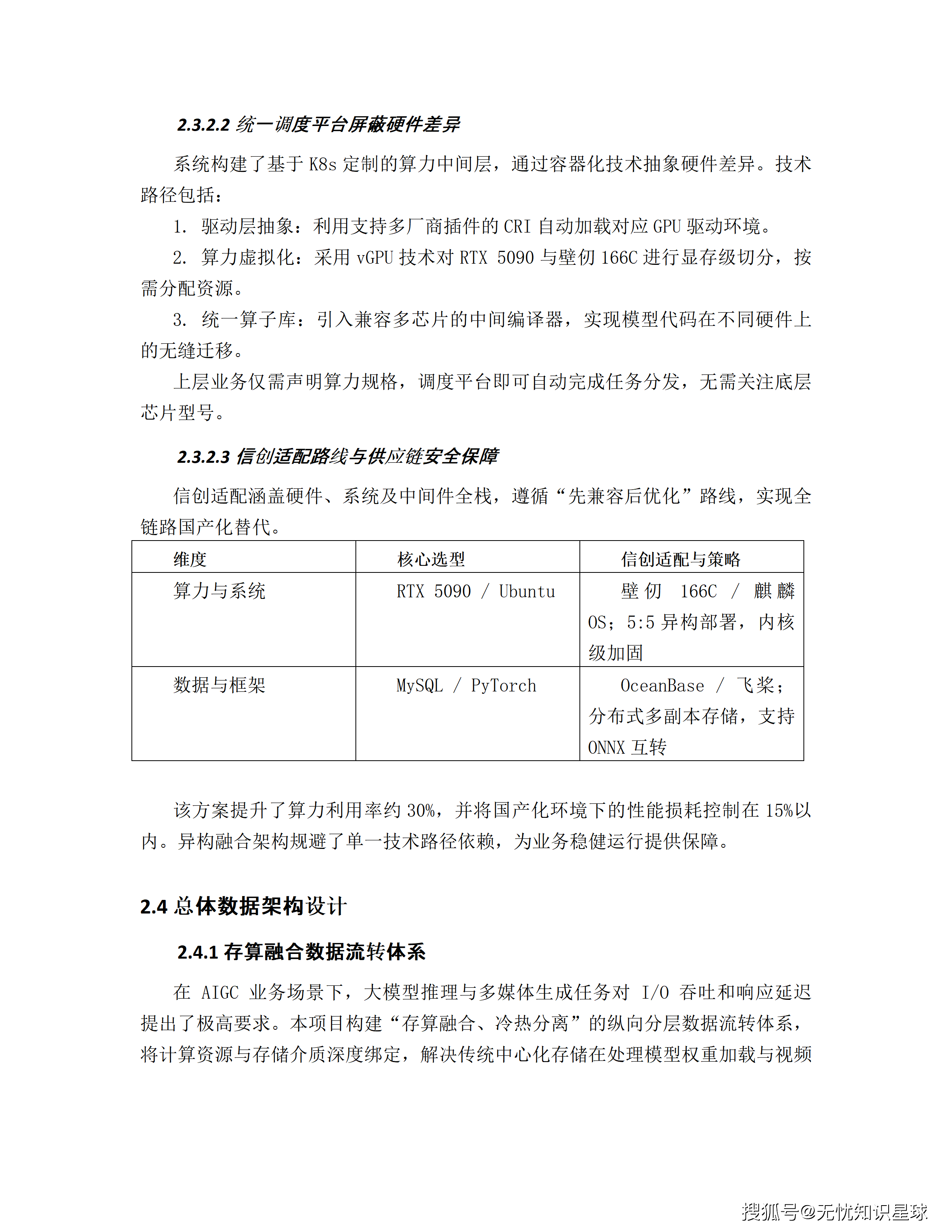文章配图-16