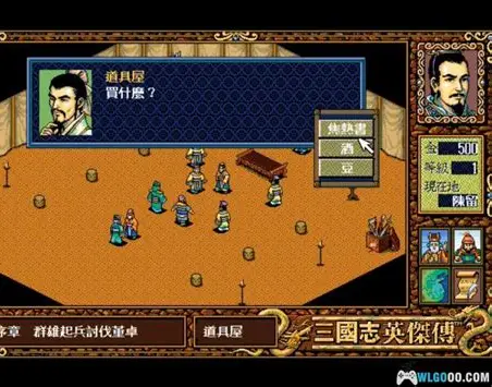 三国志英杰传下载安装教程：从下载到运行的完整步骤详解_三国志英杰传电脑版-CSDN博客