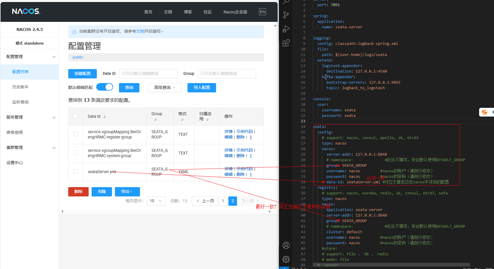 seata安装下载配置，以nacos作为配置中心_seata下载-CSDN博客